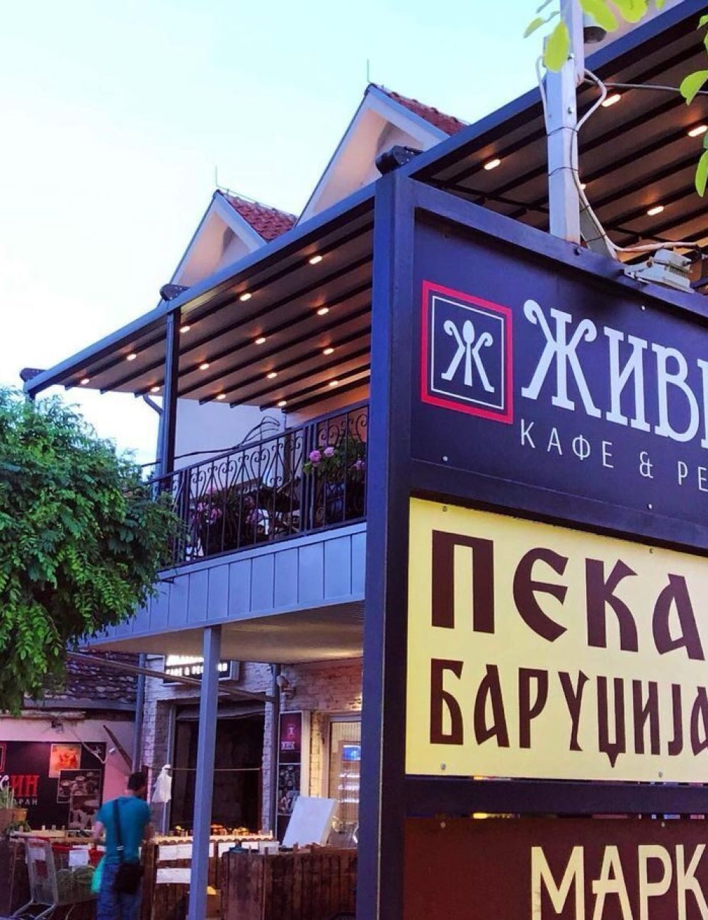 Restoran Zivkin - Spolja